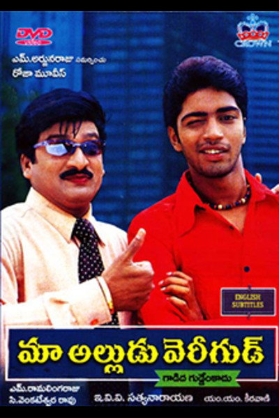 Póster de Maa Alludu Verygood
