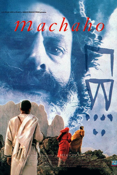 Póster de Machaho