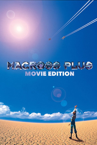 Póster de Macross Plus Movie Edition