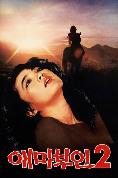 Póster de Madame Aema 2