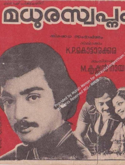 Póster de Madhura Swapanam