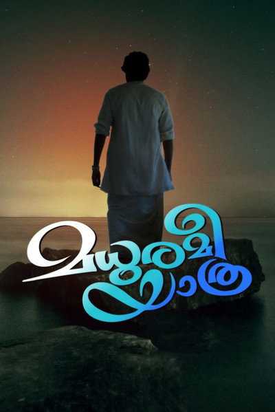 Póster de Madhuramee Yathra