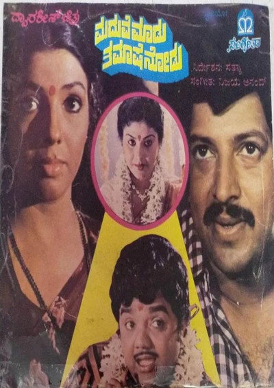 Póster de Madhuve Madhu Tamashe Nodu