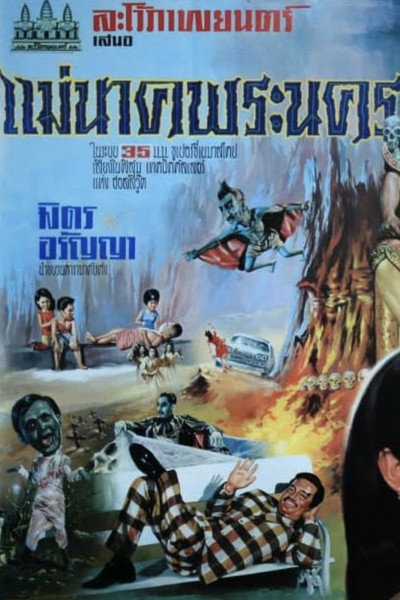 Póster de Mae Nak Phra Nakhon
