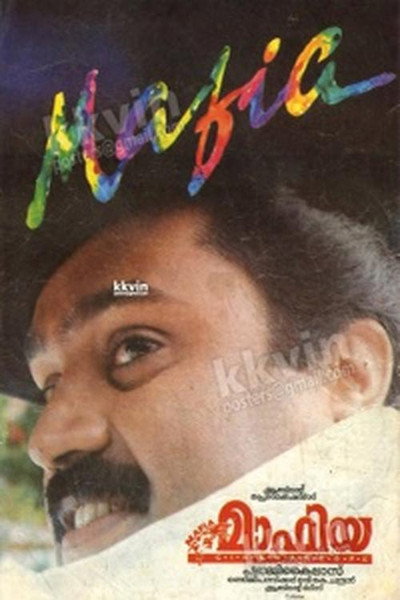 Póster de Mafia