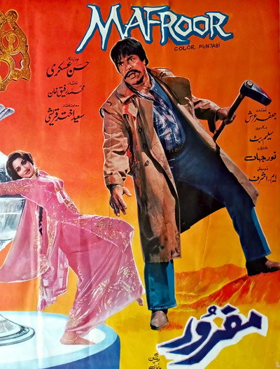 Póster de Mafroor