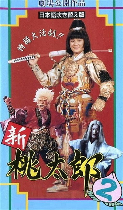 Póster de Magic of Spell