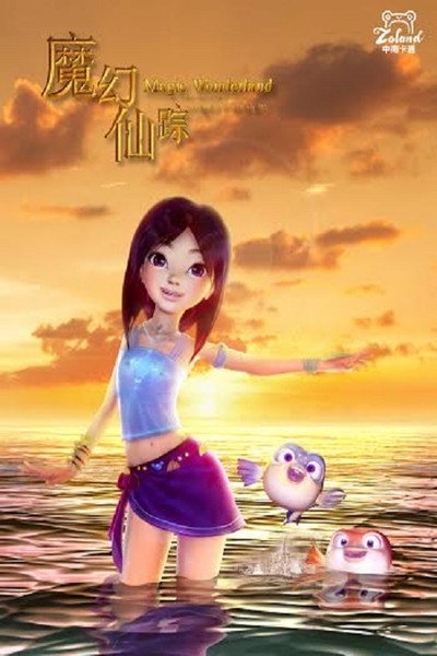 Póster de Magic Wonderland