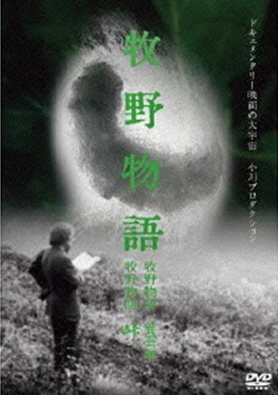 Póster de Magino Story: Raising Silkworms
