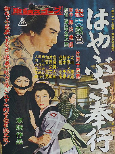 Póster de Magistrate Toyama 1: The Falcon Magistrate