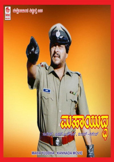 Póster de Maha Yuddha
