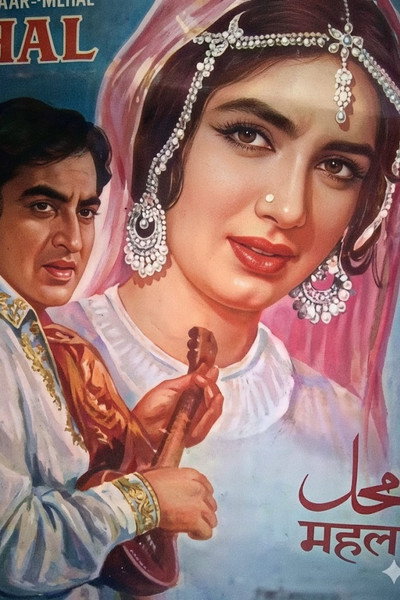 Póster de Mahal