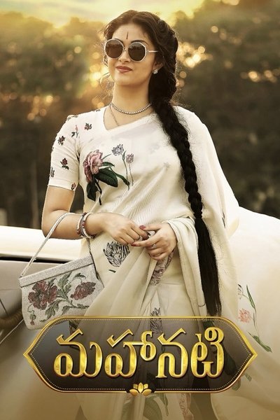 Póster de Mahanati
