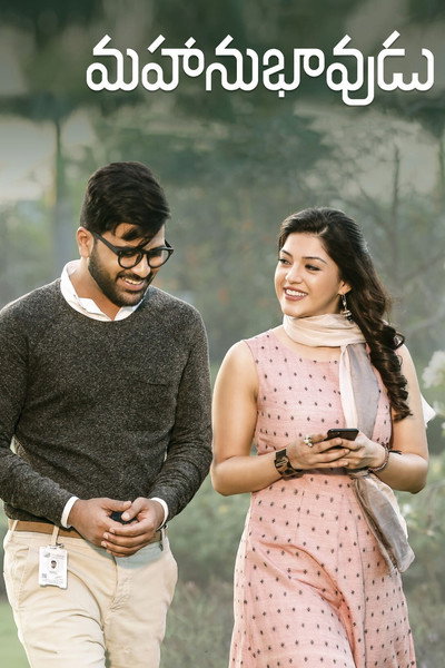 Póster de Mahanubhavudu