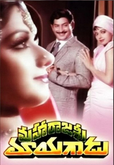Póster de Maharajasri Mayagadu