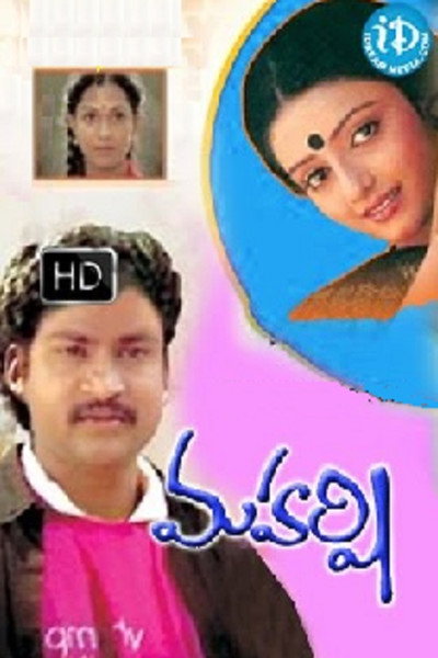 Póster de Maharshi