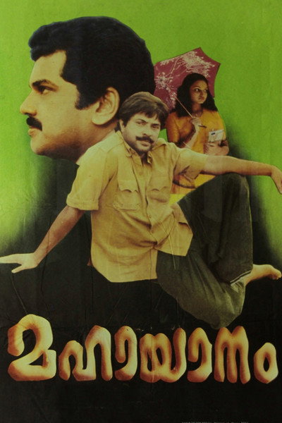 Póster de Mahayanam