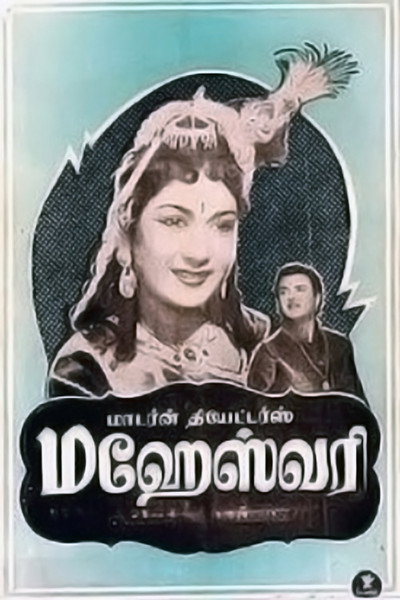 Póster de Maheshwari