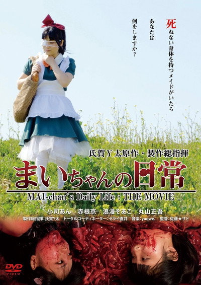 Póster de Mai-chan's Daily Life: The Movie
