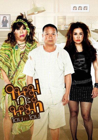 Póster de Mai ka Mam don ka don