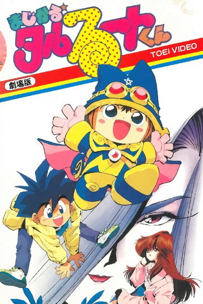 Póster de Majikaru Tarurûto-kun