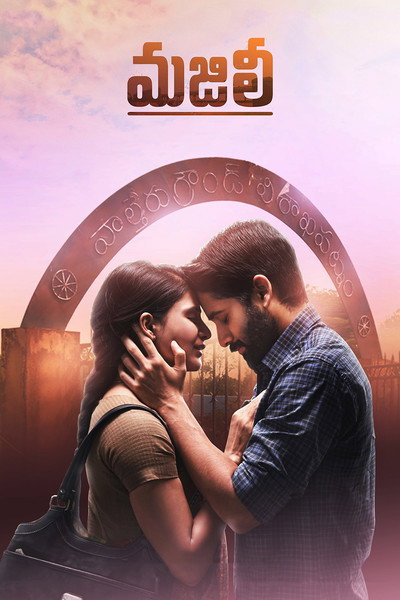 Póster de Majili