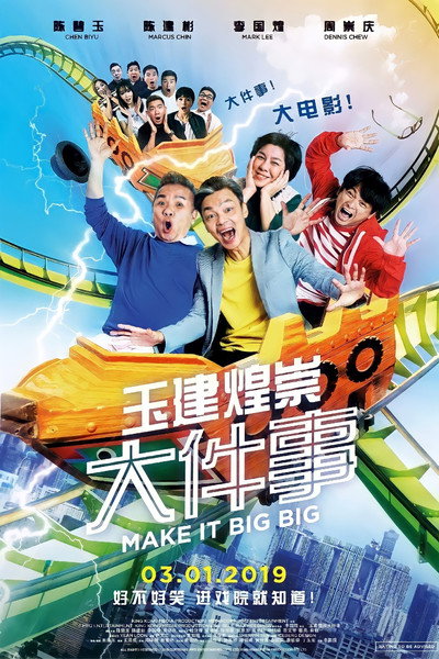 Póster de Make It Big Big