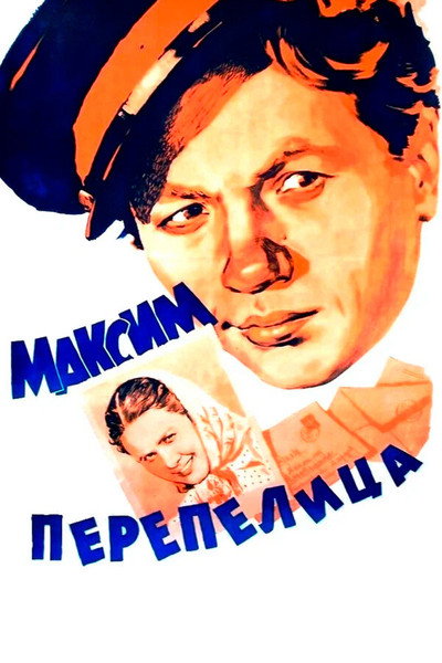 Póster de Maksim Perepelitsa