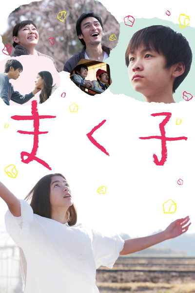 Póster de Makuko