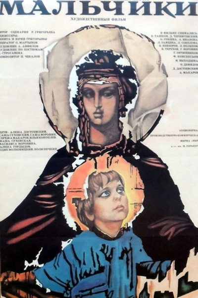 Póster de Malchiki