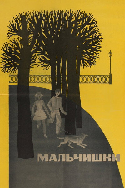 Póster de Malchishki