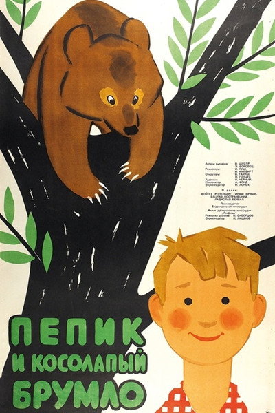 Póster de Malí medvedári