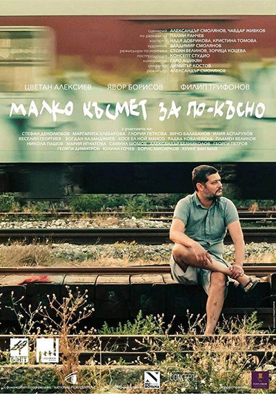 Póster de Malko kasmet za po-kasno