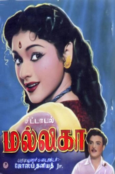 Póster de Mallika