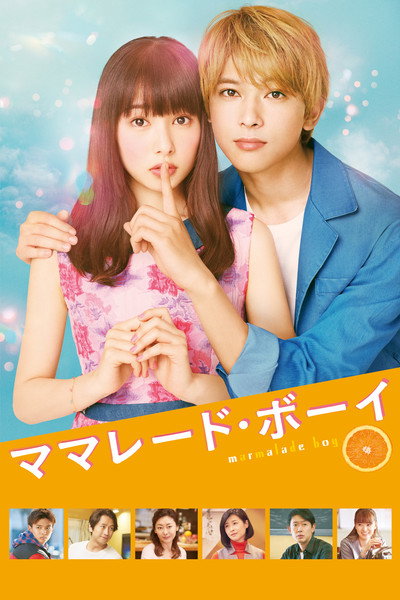 Póster de Mamarêdo bôi: Marmalade Boy