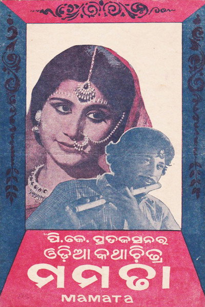 Póster de Mamata