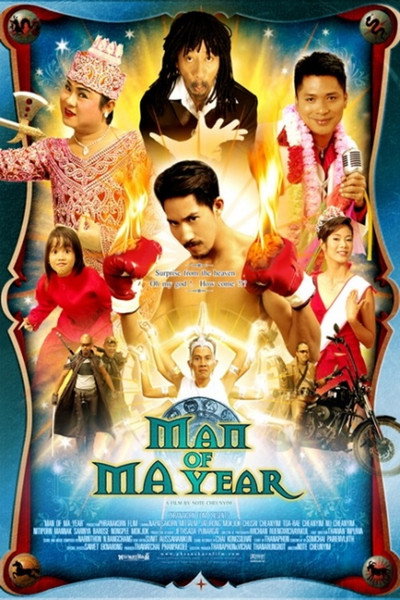 Póster de Man of Ma Year
