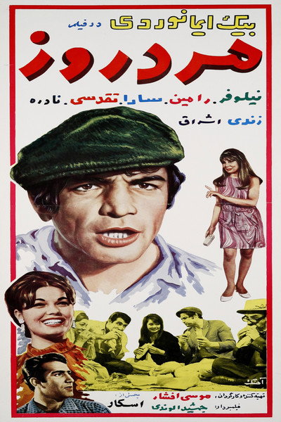 Póster de Man of the Day