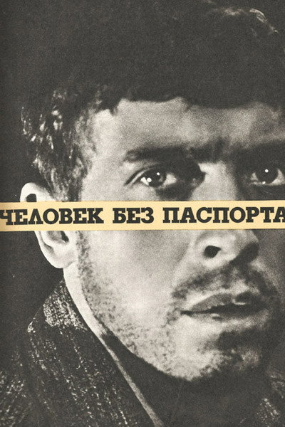 Póster de Man Without a Passport