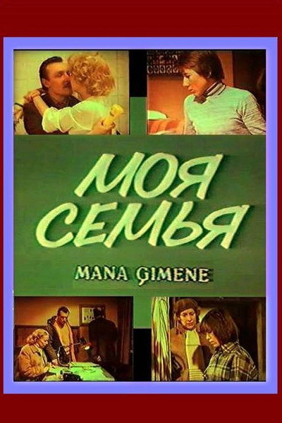 Póster de Mana gimene