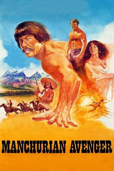 Póster de Manchurian Avenger
