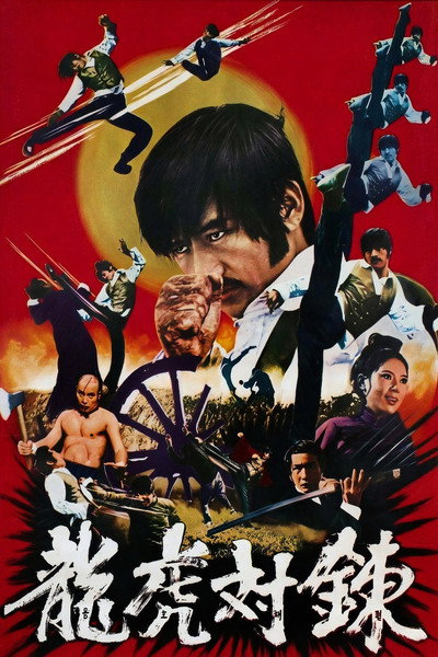 Póster de Manchurian Tiger