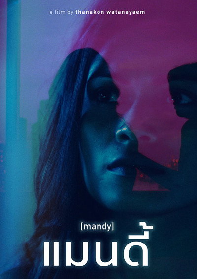 Póster de Mandy