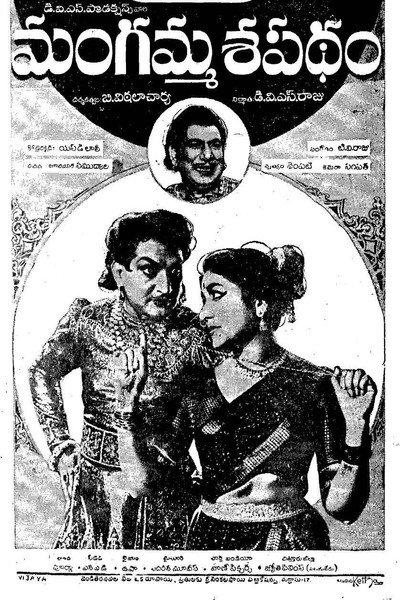 Póster de Mangamma Sapatham