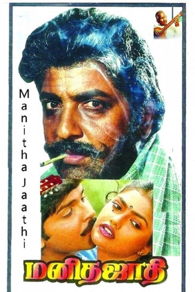 Póster de Manitha Jaathi