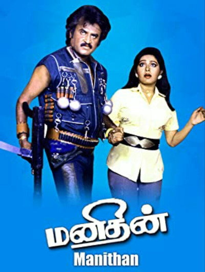 Póster de Manithan