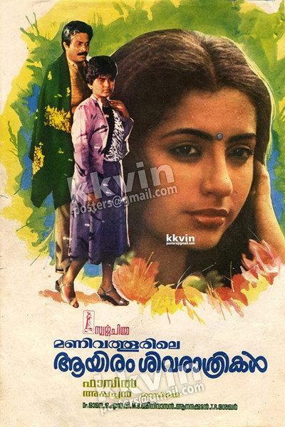 Póster de Manivathoorile Ayiram Shivarathrikal