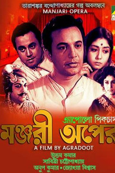 Póster de Manjari Opera