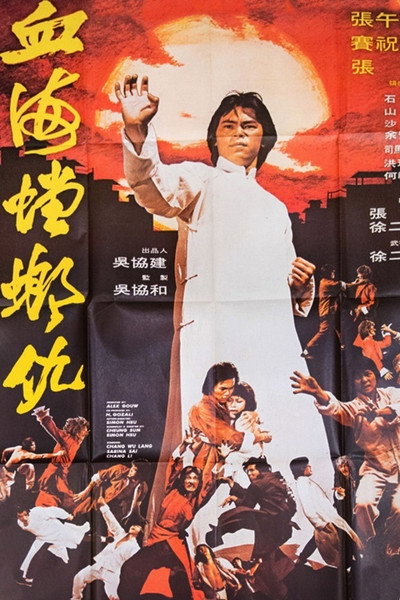 Póster de Mantis Fists and Tiger Claws of Shaolin