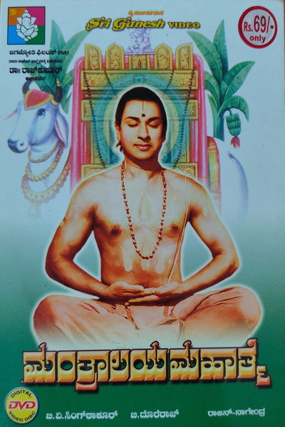 Póster de Mantralaya Mahatme